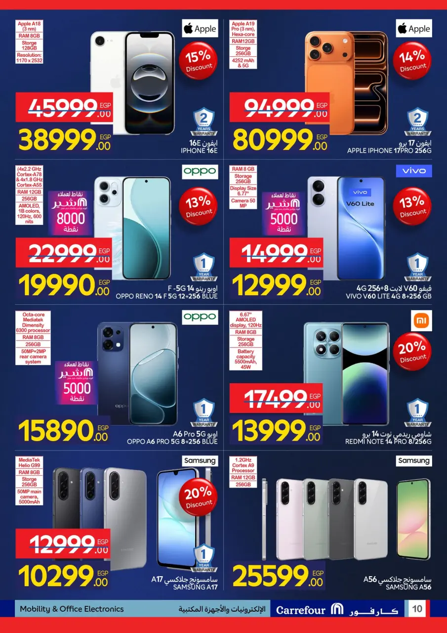 Carrefour Egypt Offers from 4 to 11 February 2026 Carrefour Anniversary Offers - Page 10