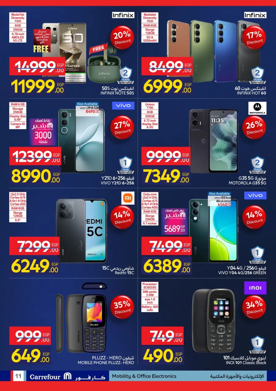 Carrefour Egypt Offers from 4 to 11 February 2026 Carrefour Anniversary Offers - Page 11
