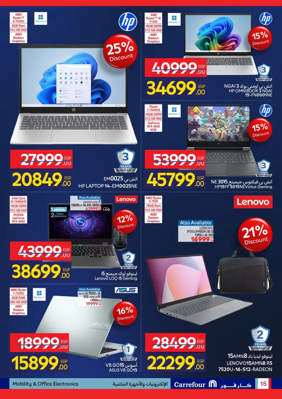 Carrefour Egypt Offers from 4 to 11 February 2026 Carrefour Anniversary Offers - Page 15