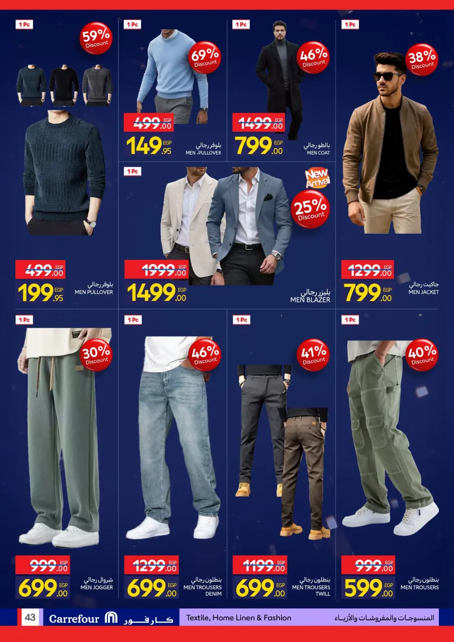 Carrefour Egypt Offers from 4 to 11 February 2026 Carrefour Anniversary Offers - Page 43