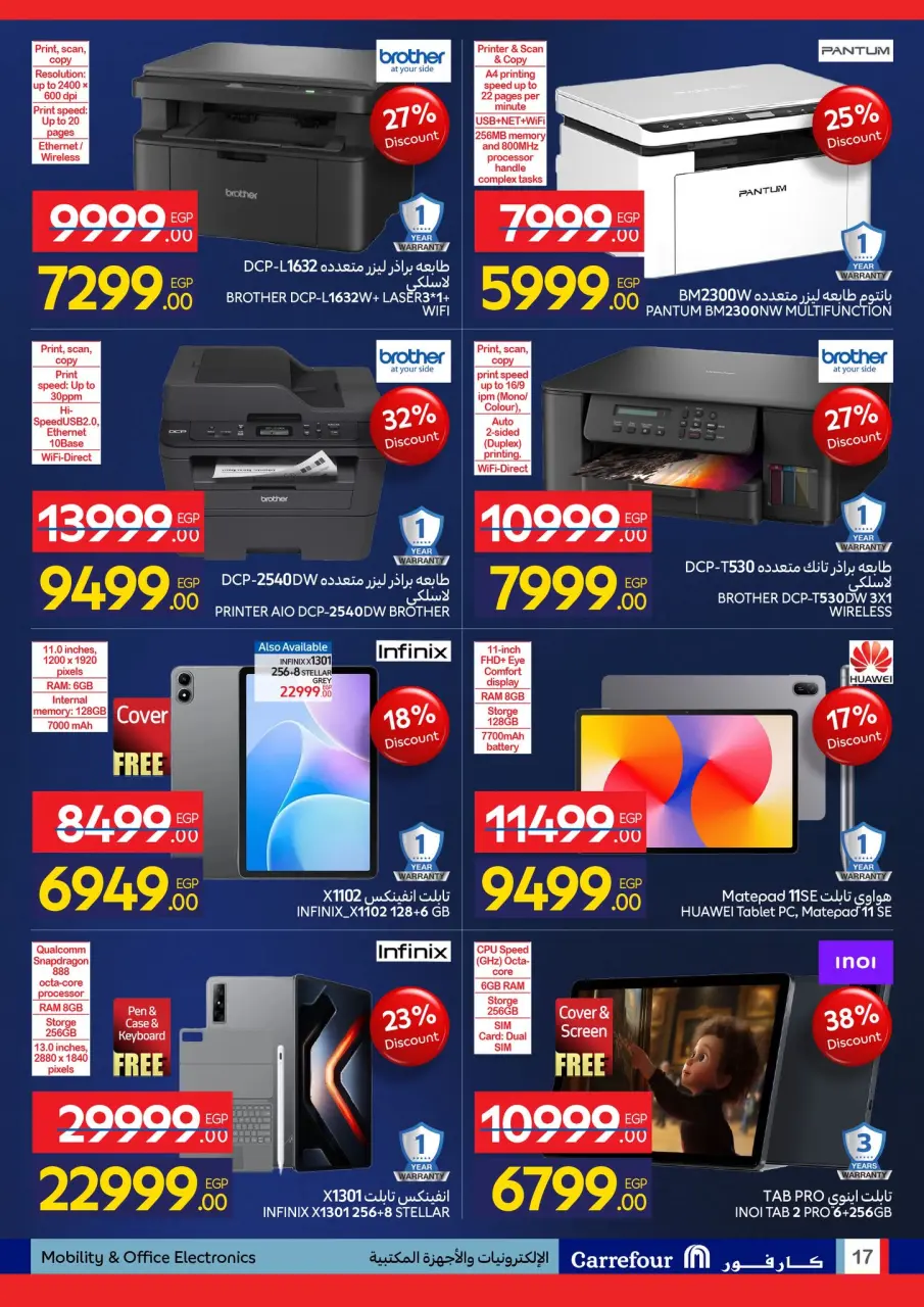 Carrefour Egypt Offers from 4 to 11 February 2026 Carrefour Anniversary Offers - Page 17