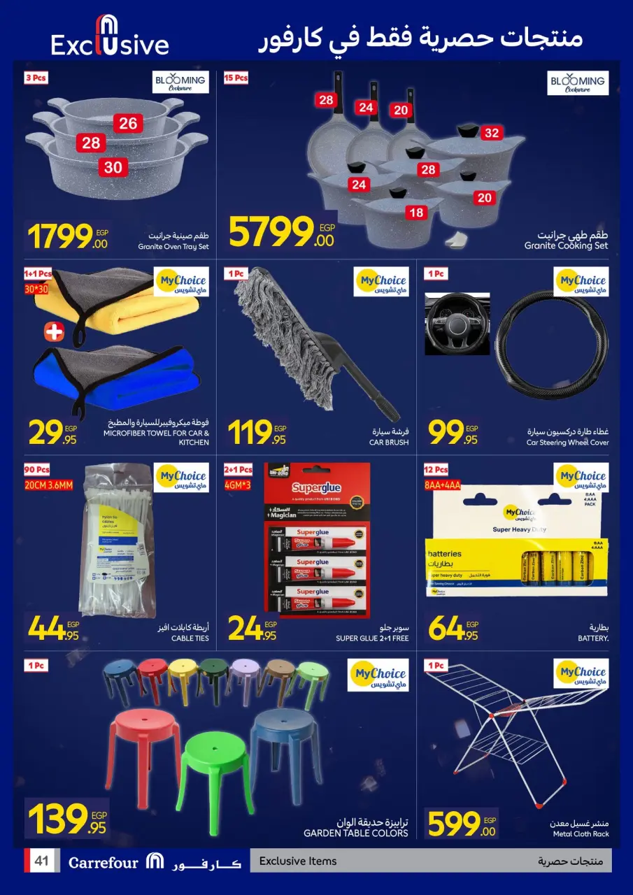 Carrefour Egypt Offers from 4 to 11 February 2026 Carrefour Anniversary Offers - Page 41