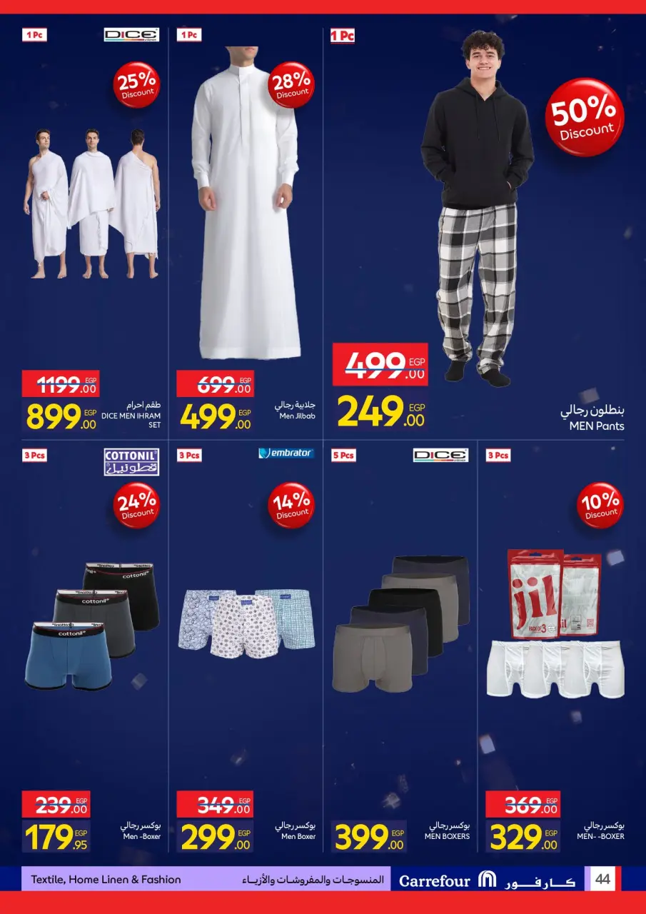 Carrefour Egypt Offers from 4 to 11 February 2026 Carrefour Anniversary Offers - Page 44