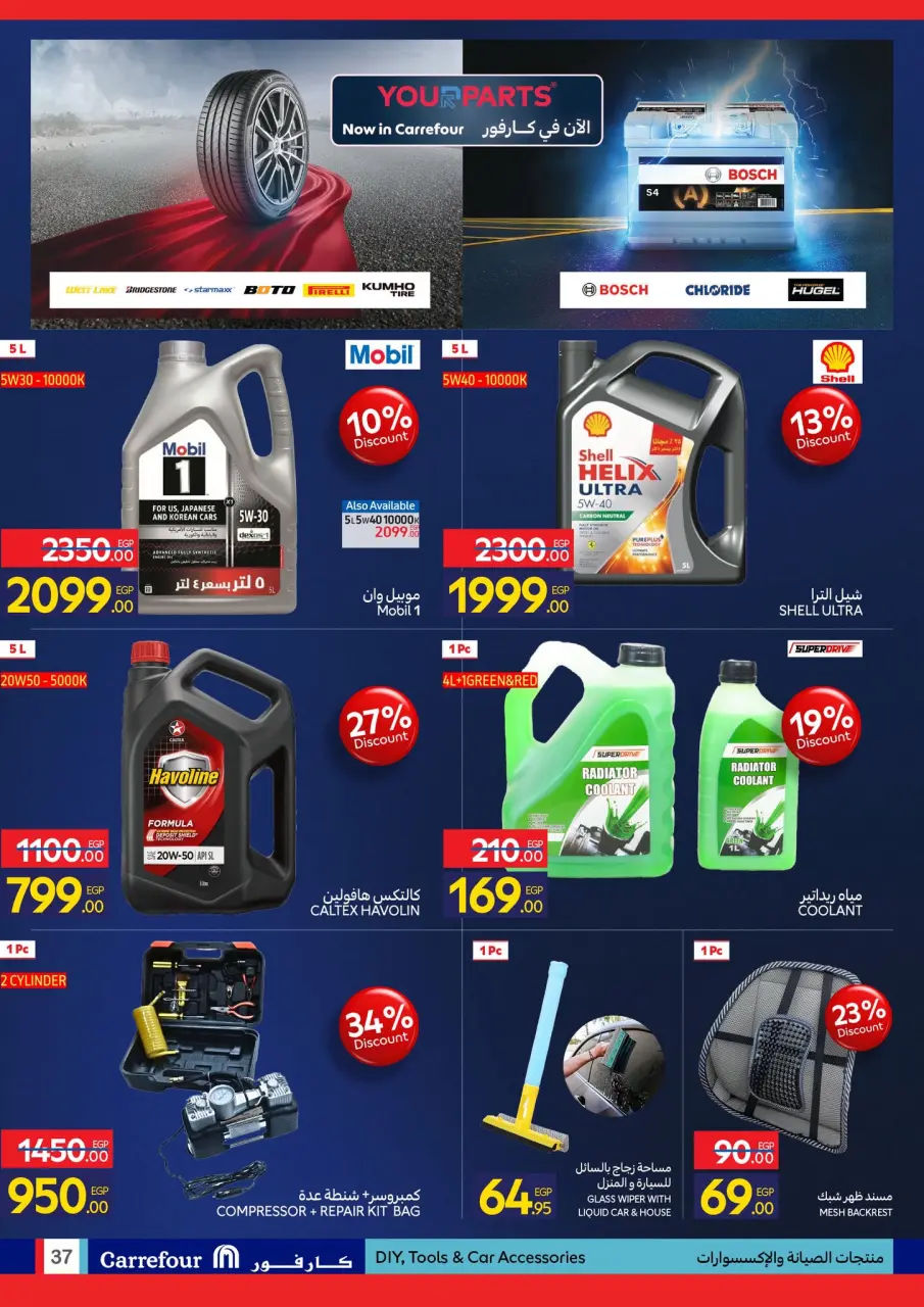 Carrefour Egypt Offers from 4 to 11 February 2026 Carrefour Anniversary Offers - Page 37