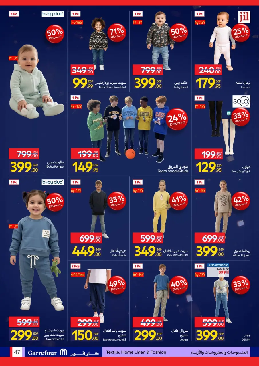 Carrefour Egypt Offers from 4 to 11 February 2026 Carrefour Anniversary Offers - Page 47