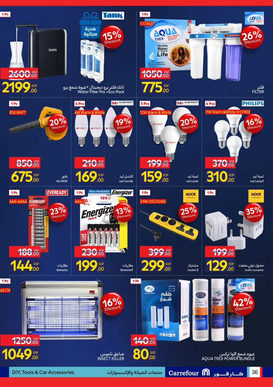 Carrefour Egypt Offers from 4 to 11 February 2026 Carrefour Anniversary Offers - Page 36