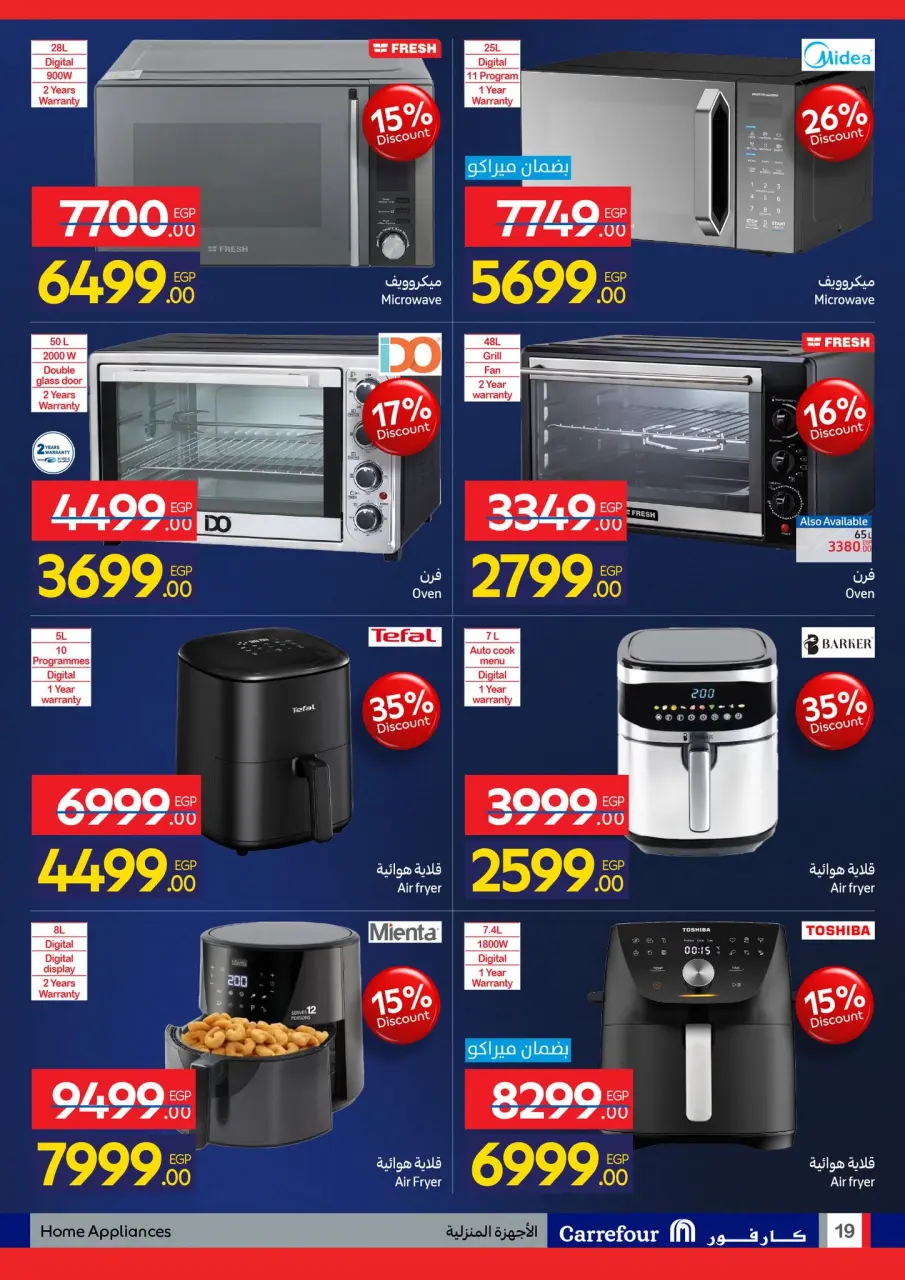 Carrefour Egypt Offers from 4 to 11 February 2026 Carrefour Anniversary Offers - Page 19