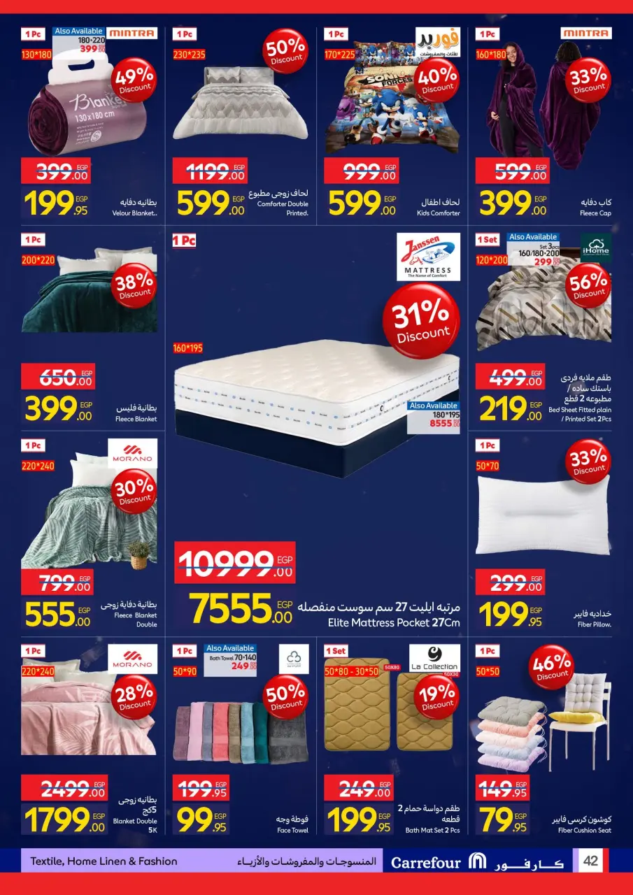 Carrefour Egypt Offers from 4 to 11 February 2026 Carrefour Anniversary Offers - Page 42