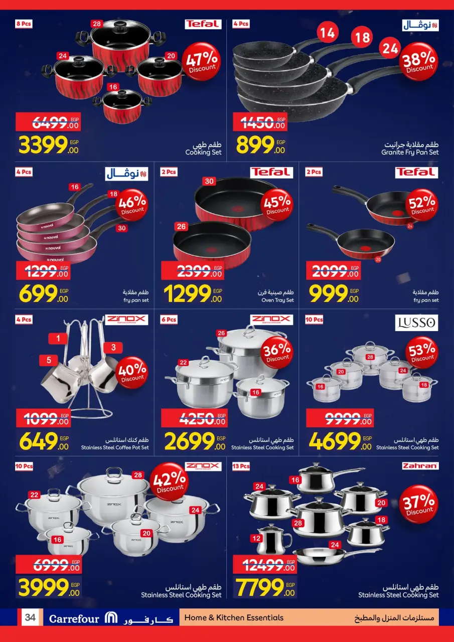 Carrefour Egypt Offers from 4 to 11 February 2026 Carrefour Anniversary Offers - Page 34