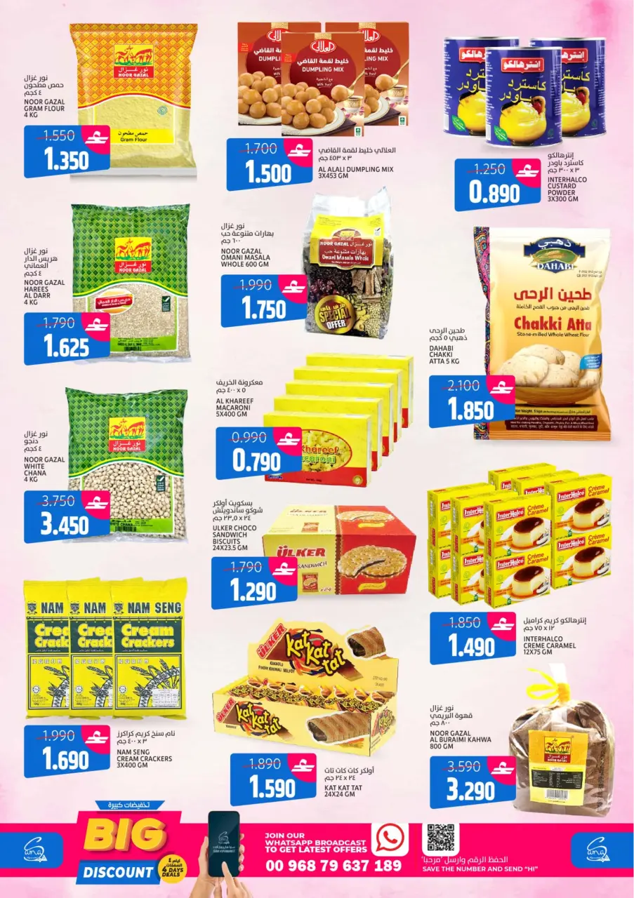 Ofertas de Hipermercado Sama Oman de 4 a 7 febrero 2026 Grandes ventas - Página 3