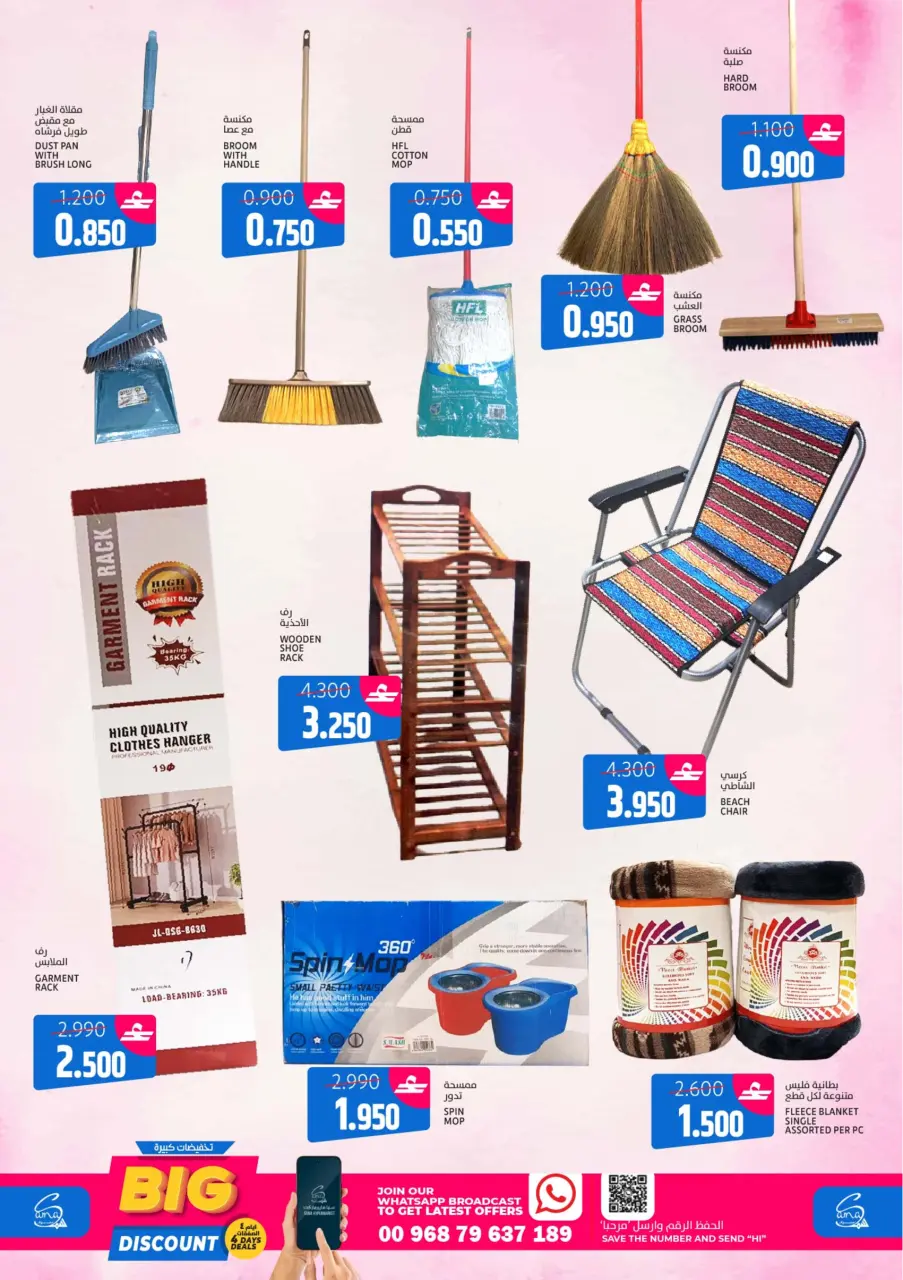 Ofertas de Hipermercado Sama Oman de 4 a 7 febrero 2026 Grandes ventas - Página 8