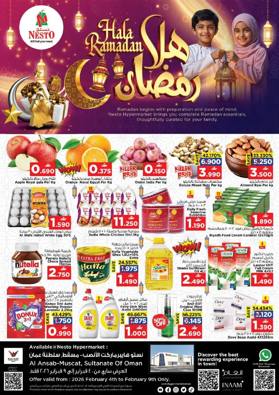 عروض نستو  مسقط  من 4 حتى 9 فبراير 2026 عروض اهلا رمضان