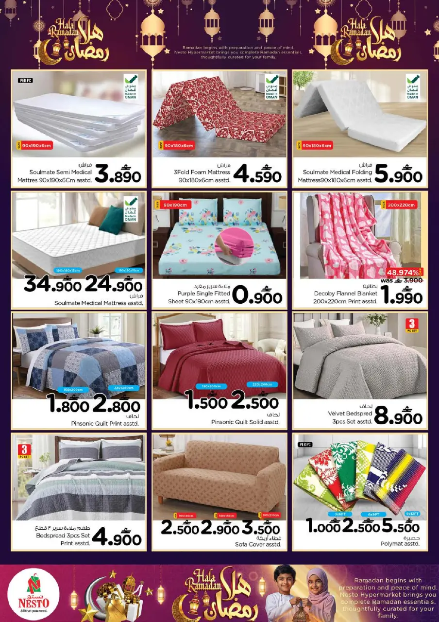 Ofertas de Nesto  Muscat  de 4 a 9 febrero Ofertas de Ramadán de Ahlan - Página 32