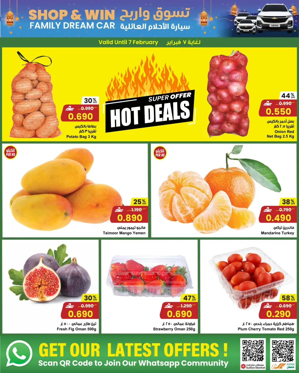 Ofertas de Centro Sultán Oman de 4 a 10 febrero 2026 Ofertas de Ramadán Mubarak - Página 2