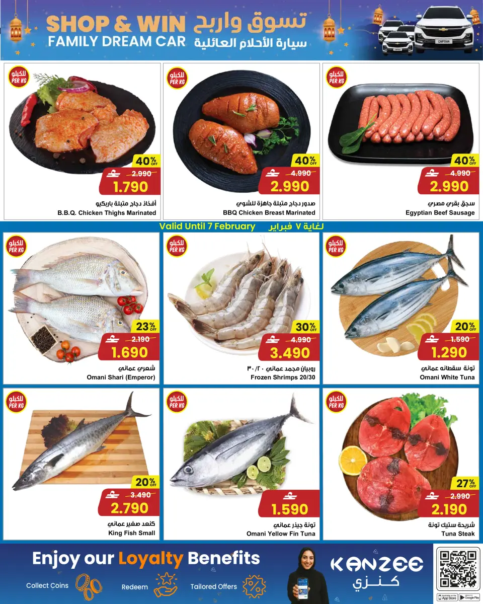 Ofertas de Centro Sultán Oman de 4 a 10 febrero 2026 Ofertas de Ramadán Mubarak - Página 4