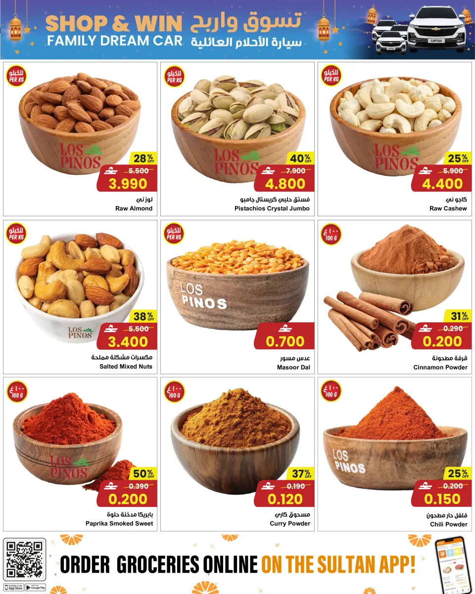 Ofertas de Centro Sultán Oman de 4 a 10 febrero 2026 Ofertas de Ramadán Mubarak - Página 6
