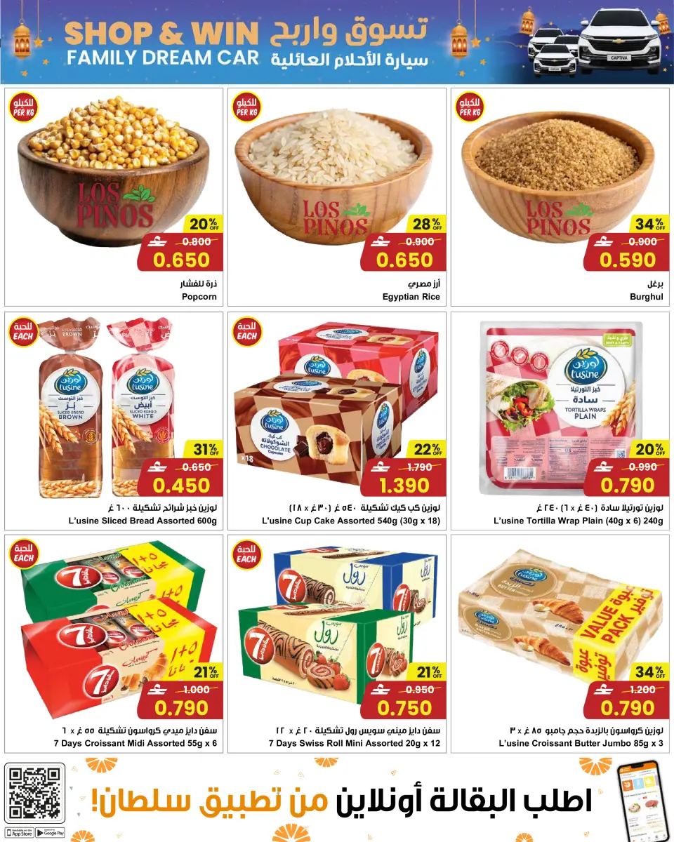 Ofertas de Centro Sultán Oman de 4 a 10 febrero 2026 Ofertas de Ramadán Mubarak - Página 7