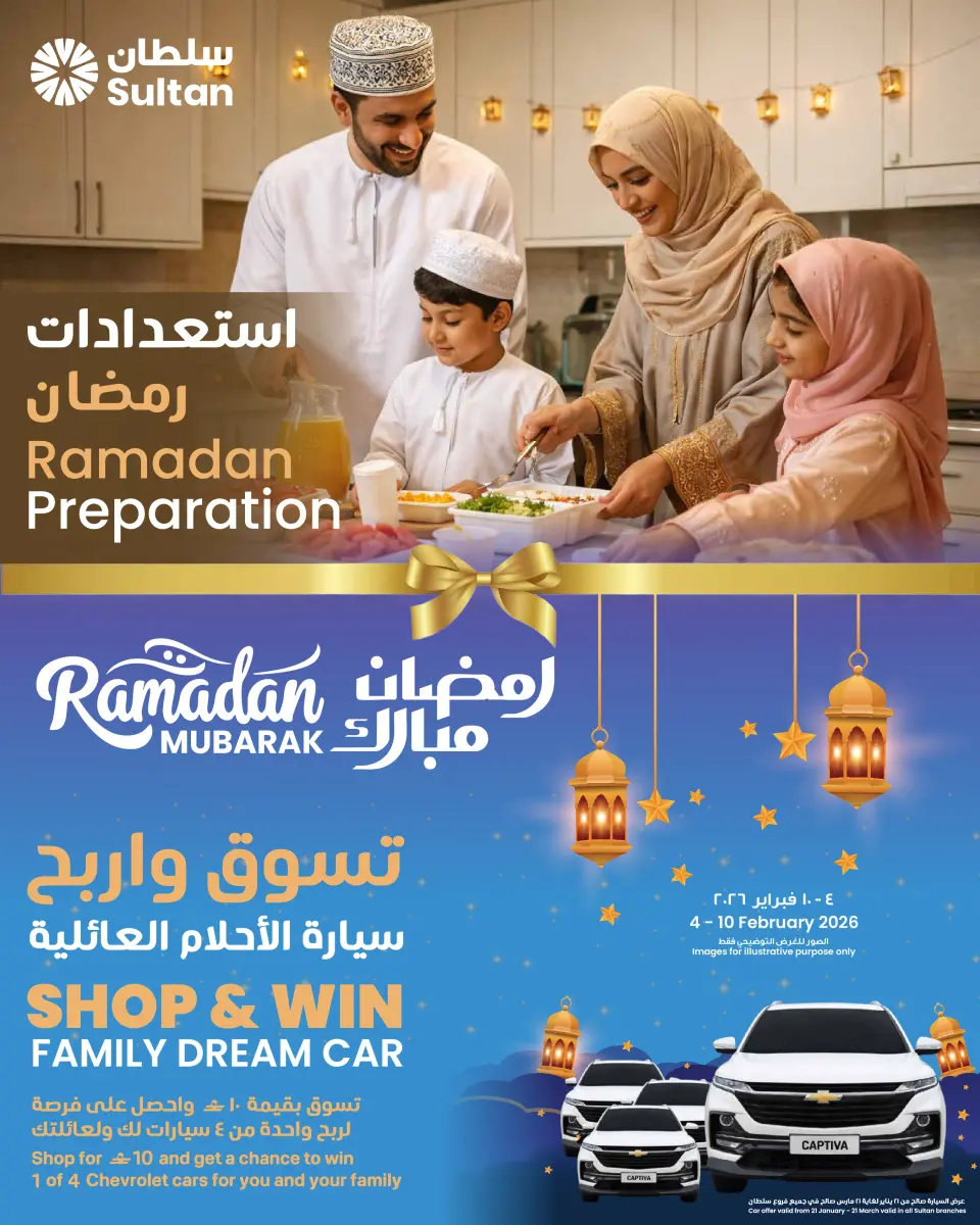 Sultan Center Oman Offers from 4 to 10 February 2026 Ramadan preparation offers