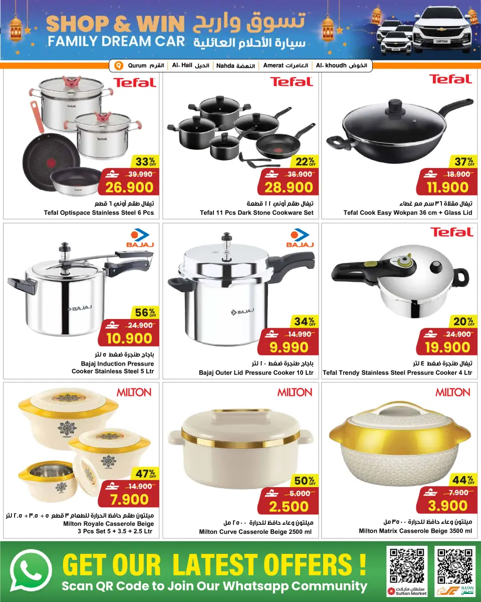 Ofertas de Centro Sultán Oman de 4 a 10 febrero 2026 Ofertas de preparación para el Ramadán - Página 2