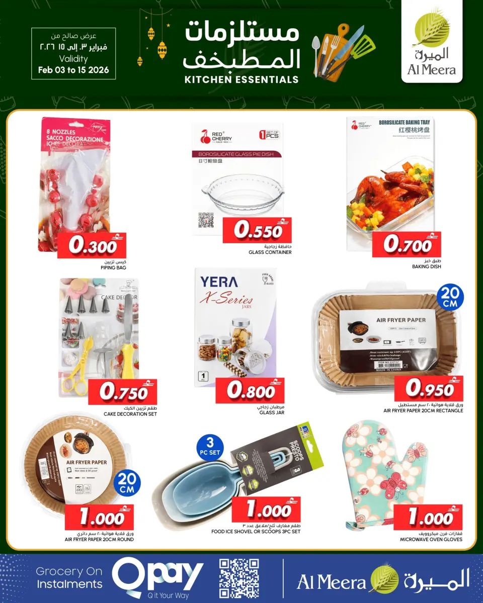 Al Meera Oman Offers from 3 to 11 February 2026 Kitchen Tools Offers - Page 4