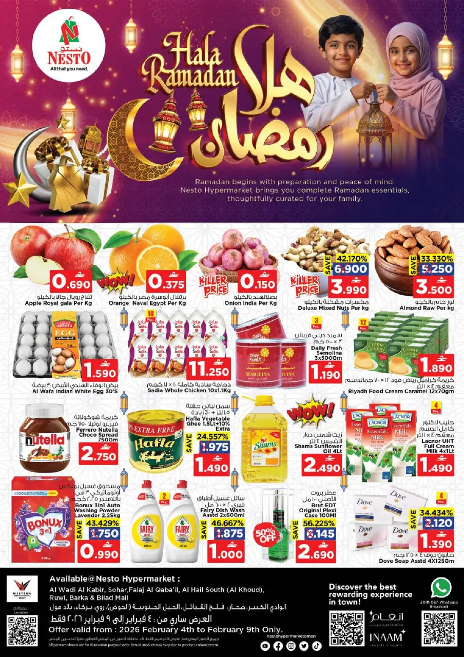 عروض نستو عمان من 4 حتى 9 فبراير 2026 عروض اهلا رمضان
