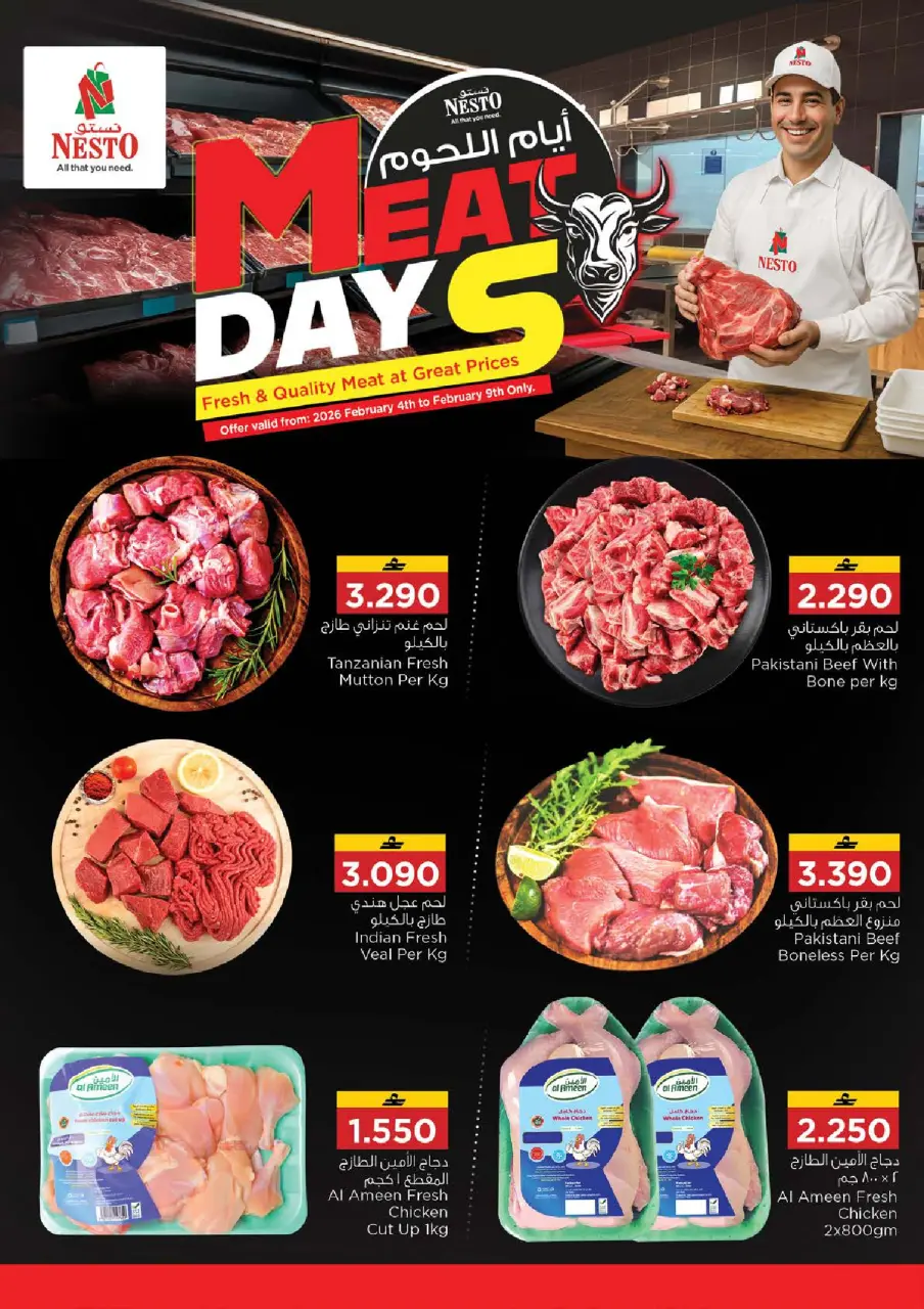 Ofertas de Nesto Oman de 4 a 9 febrero 2026 Ofertas de Ramadán de Ahlan - Página 3