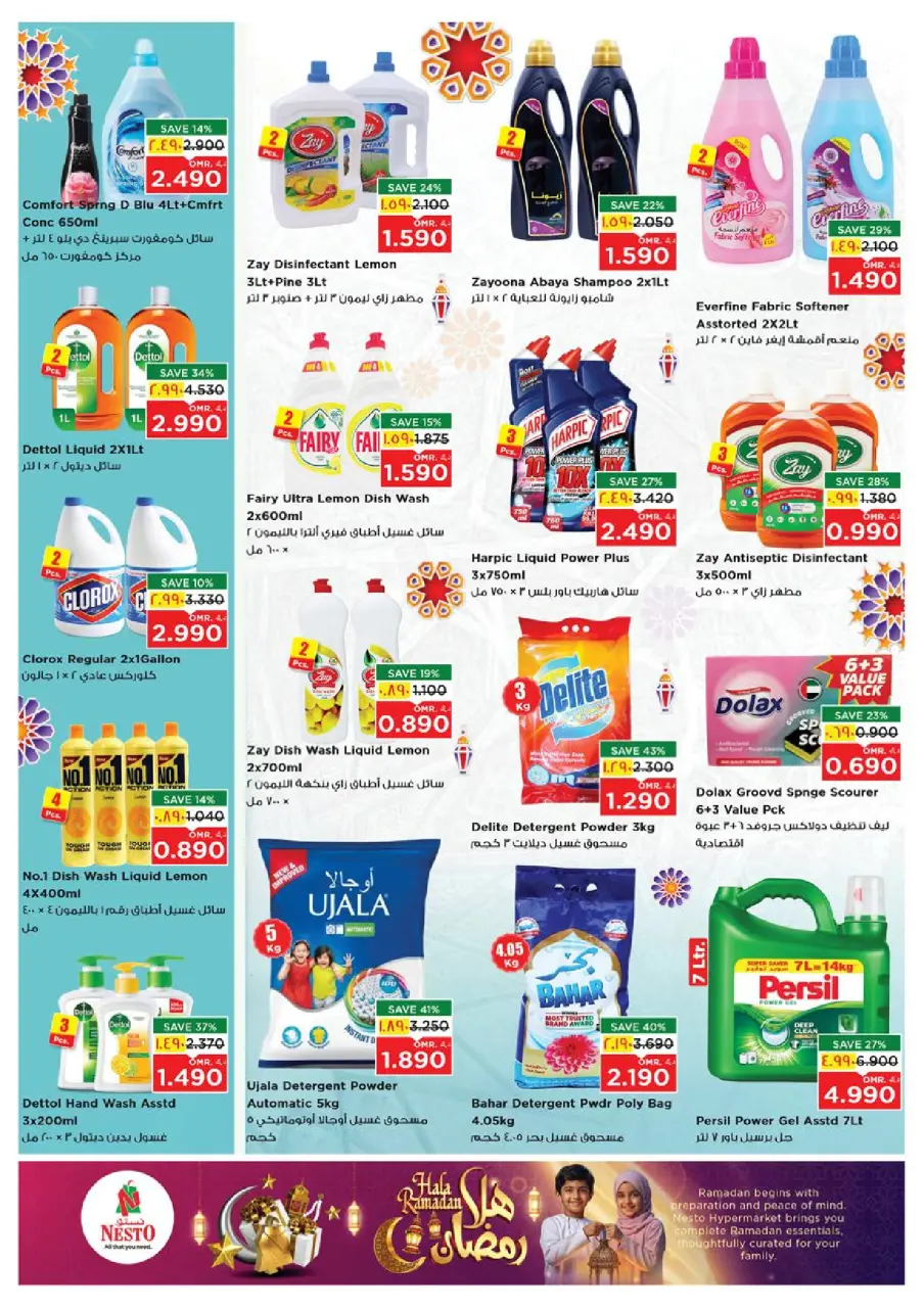 Ofertas de Nesto  Salalah  de 4 a 10 febrero Ofertas de Ramadán de Ahlan - Página 18