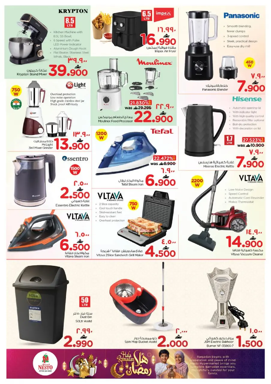 Ofertas de Nesto  Salalah  de 4 a 10 febrero Ofertas de Ramadán de Ahlan - Página 26