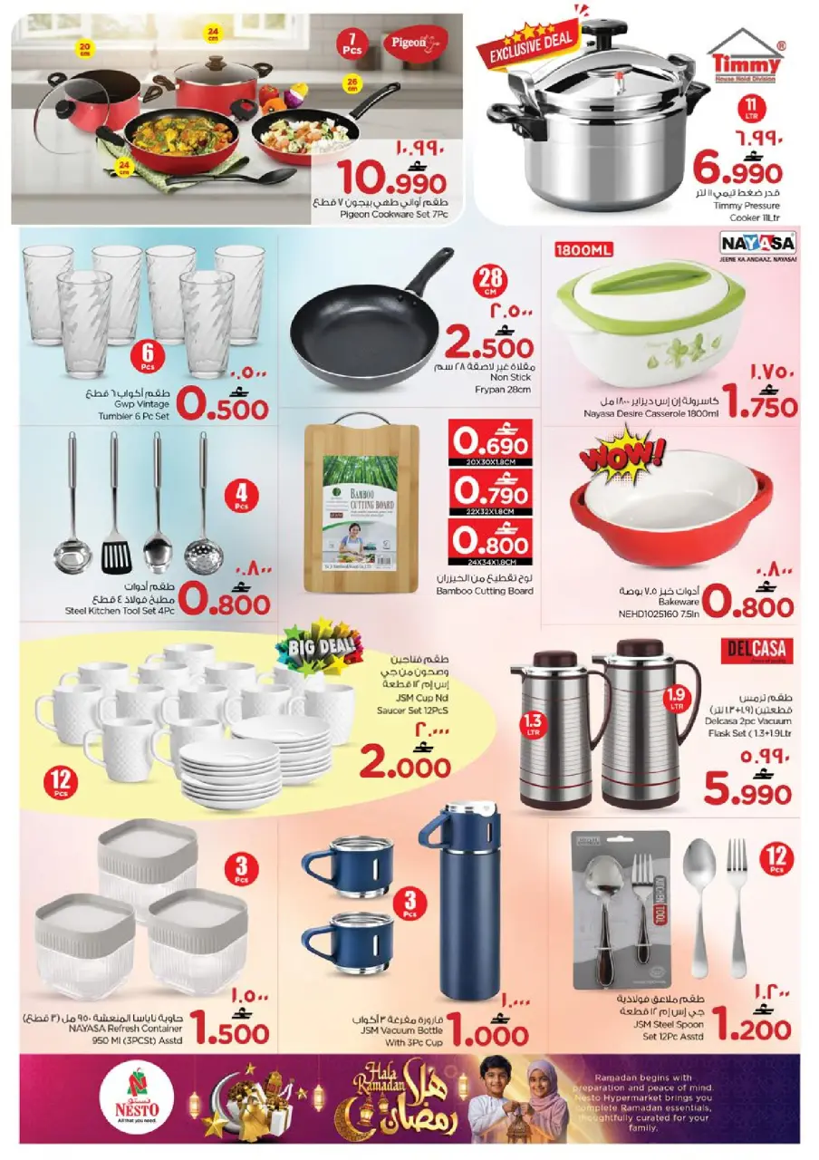 Ofertas de Nesto  Salalah  de 4 a 10 febrero Ofertas de Ramadán de Ahlan - Página 27