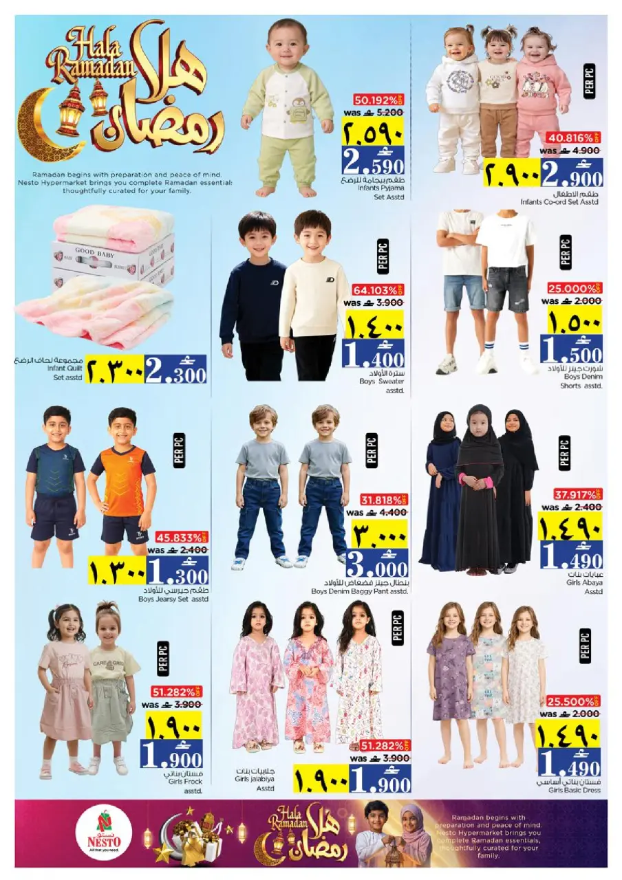 Ofertas de Nesto  Salalah  de 4 a 10 febrero Ofertas de Ramadán de Ahlan - Página 30