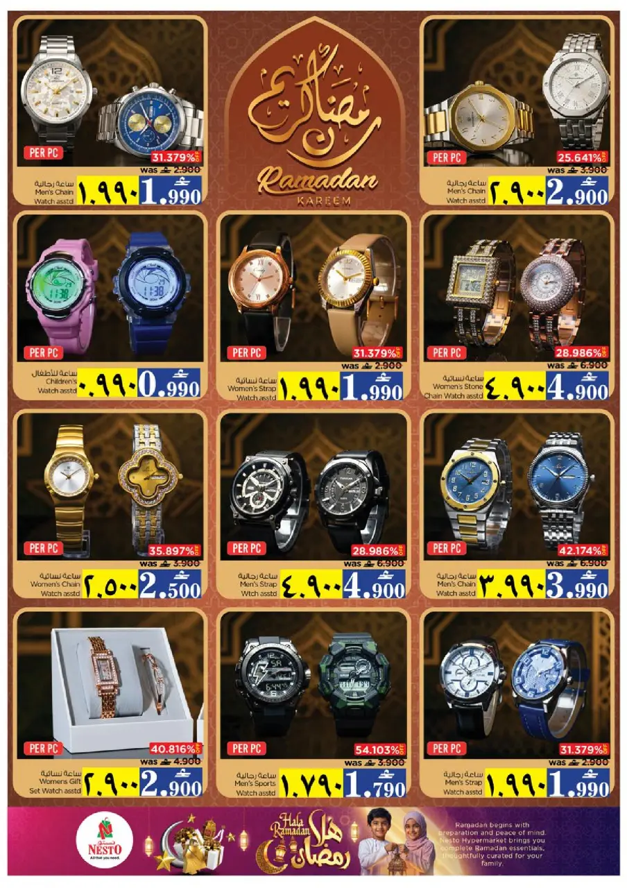 Ofertas de Nesto  Salalah  de 4 a 10 febrero Ofertas de Ramadán de Ahlan - Página 39