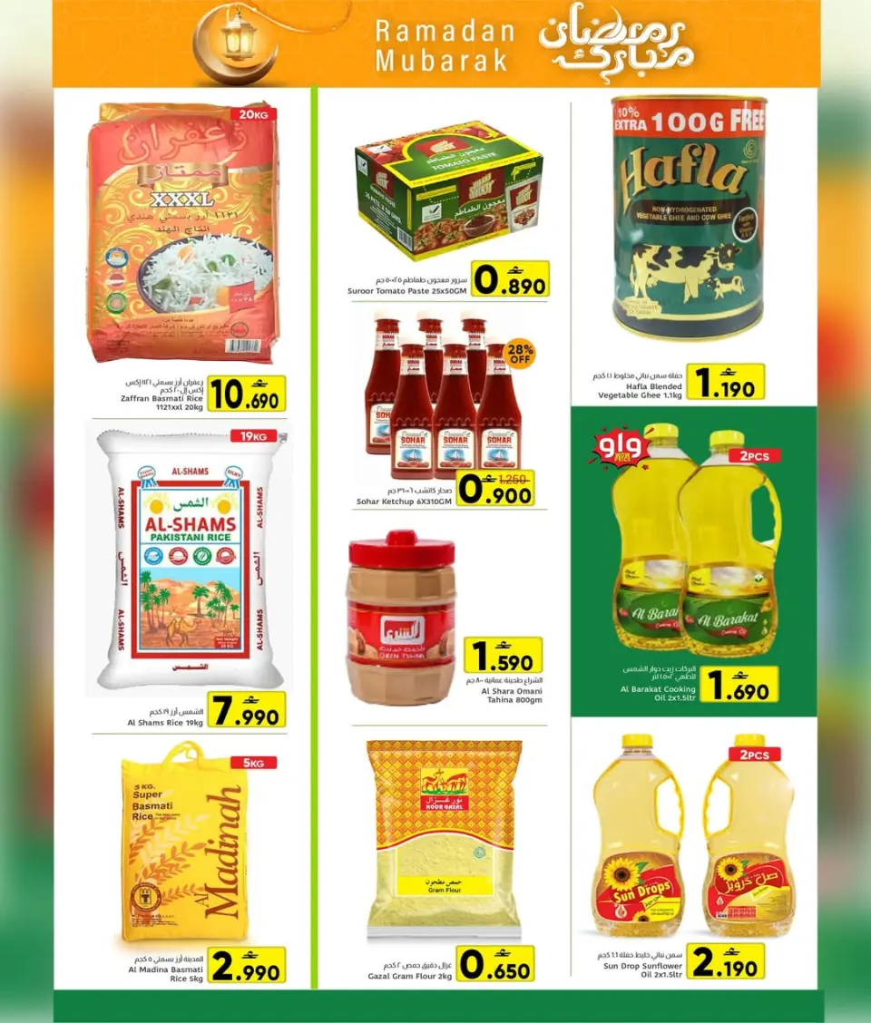 Offres Centre Al Amri Oman de 4 à 10 février 2026 Offres Ramadan Moubarak - Page 7