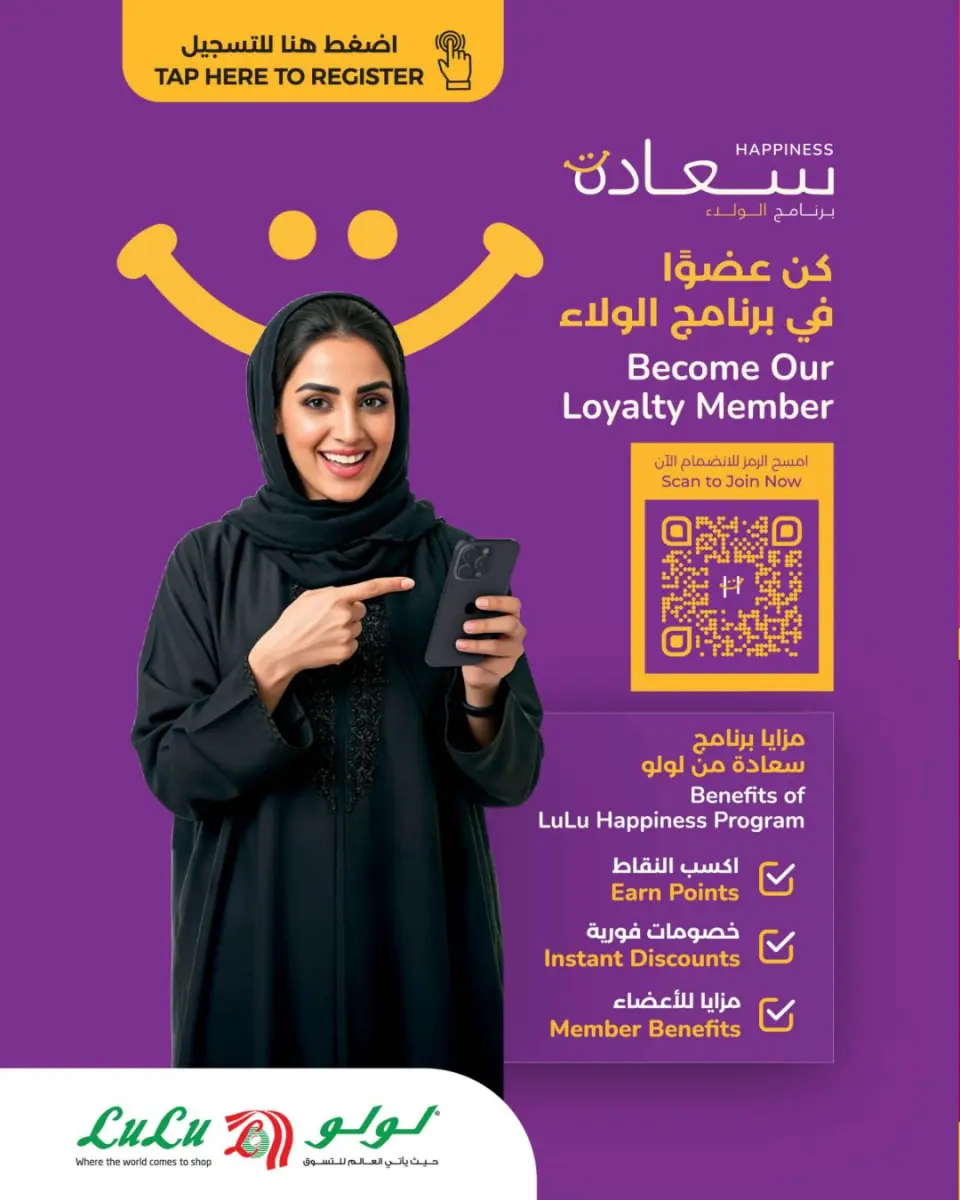 Ofertas de Lulu Oman de 4 a 7 febrero 2026 Oferta exclusiva - Página 3