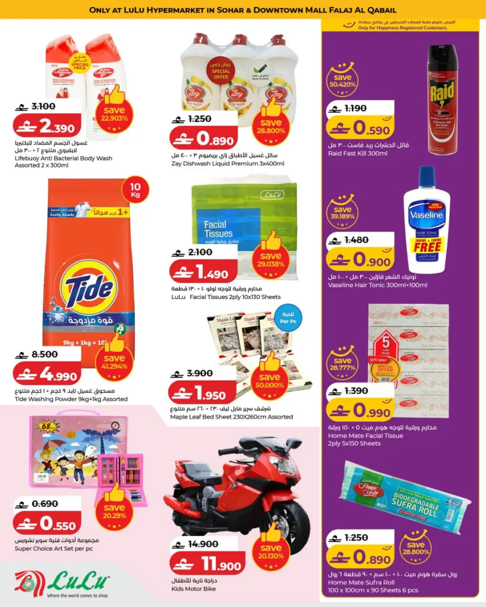 Ofertas de Lulu Oman de 4 a 7 febrero 2026 Oferta exclusiva - Página 5
