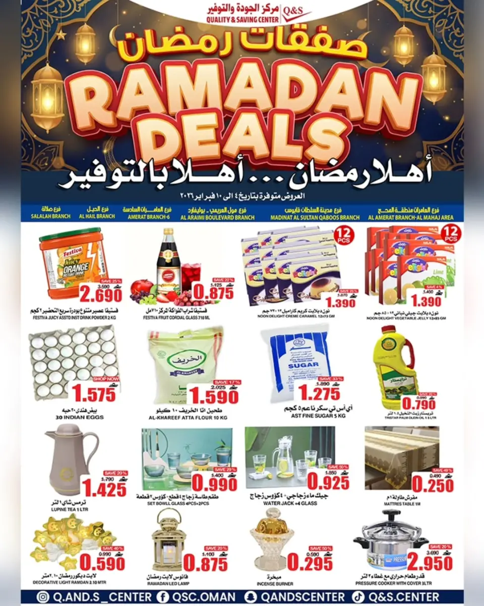 Quality & Saving center Oman Offers from 4 to 10 February 2026 Ramadan Deals
