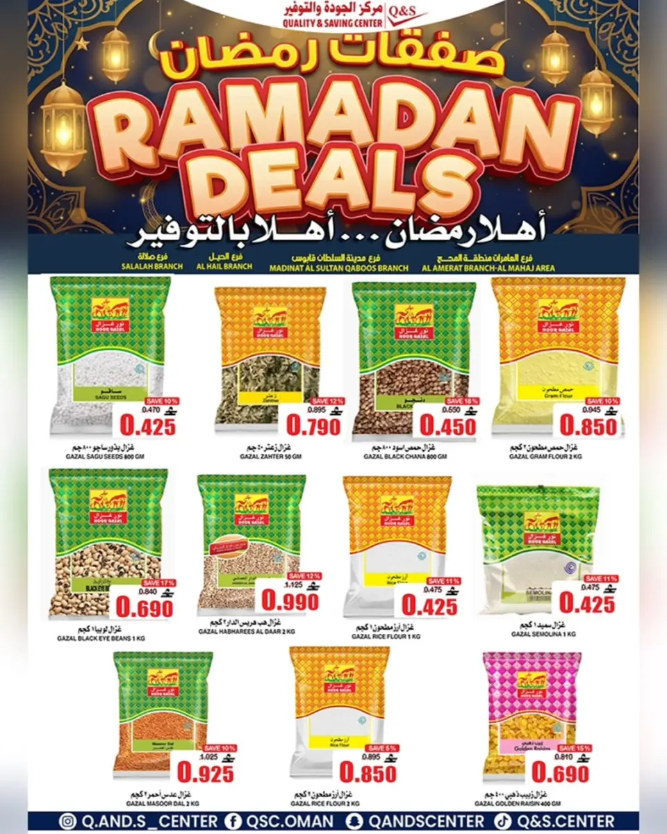Ofertas de Centro de Calidad y Ahorro Oman de 4 a 10 febrero 2026 Ofertas de Ramadán - Página 15