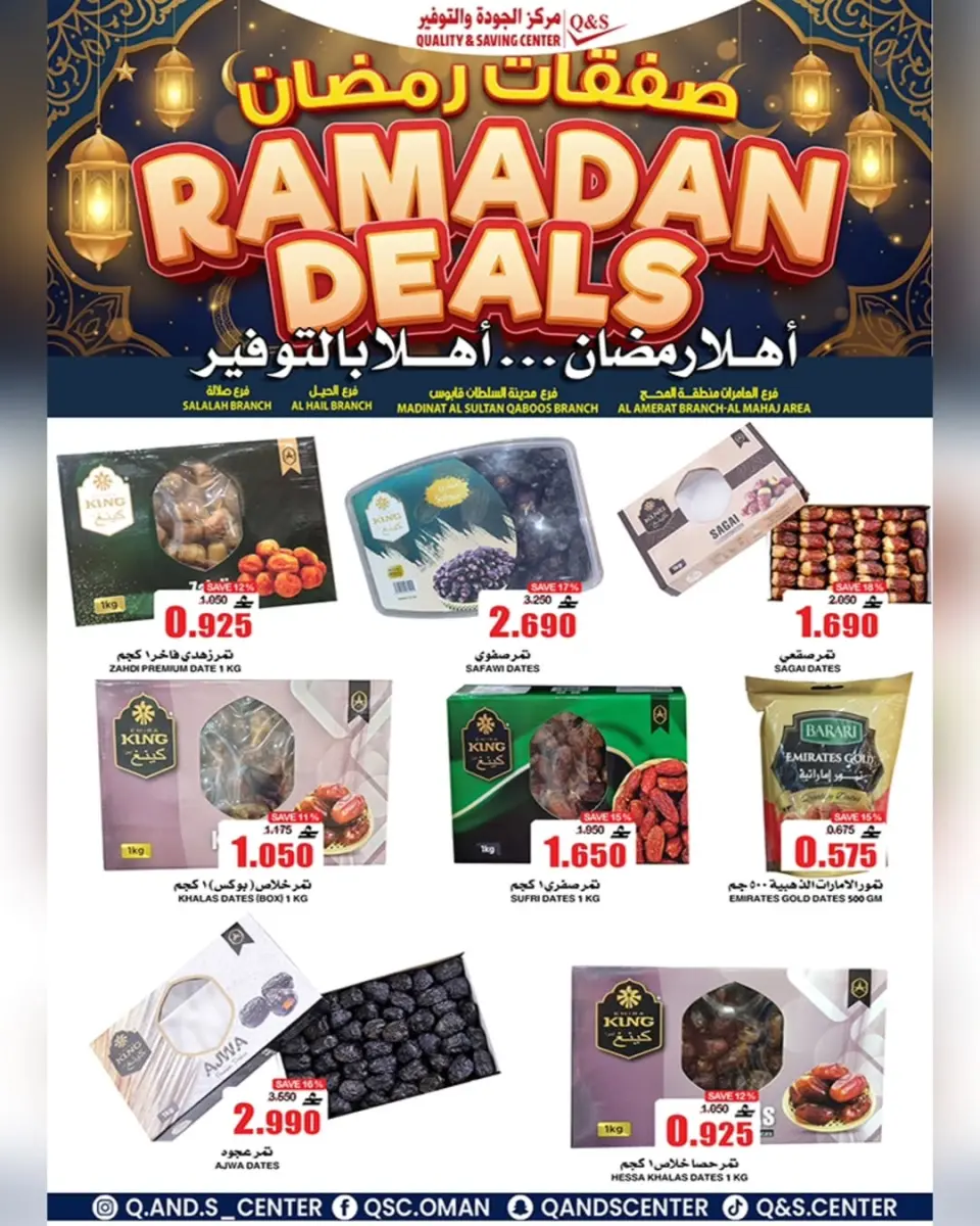 Ofertas de Centro de Calidad y Ahorro Oman de 4 a 10 febrero 2026 Ofertas de Ramadán - Página 6