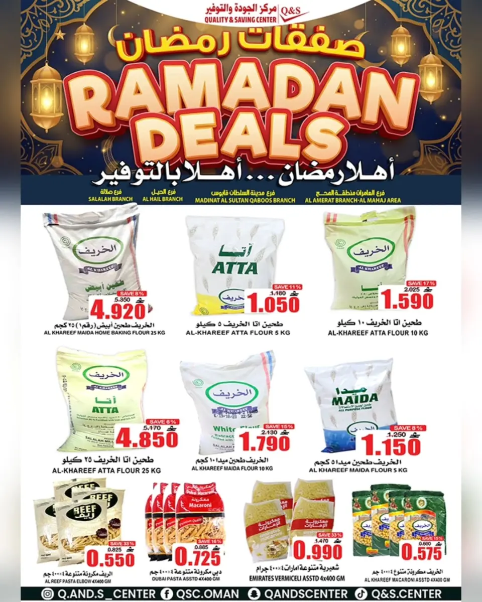 Ofertas de Centro de Calidad y Ahorro Oman de 4 a 10 febrero 2026 Ofertas de Ramadán - Página 16