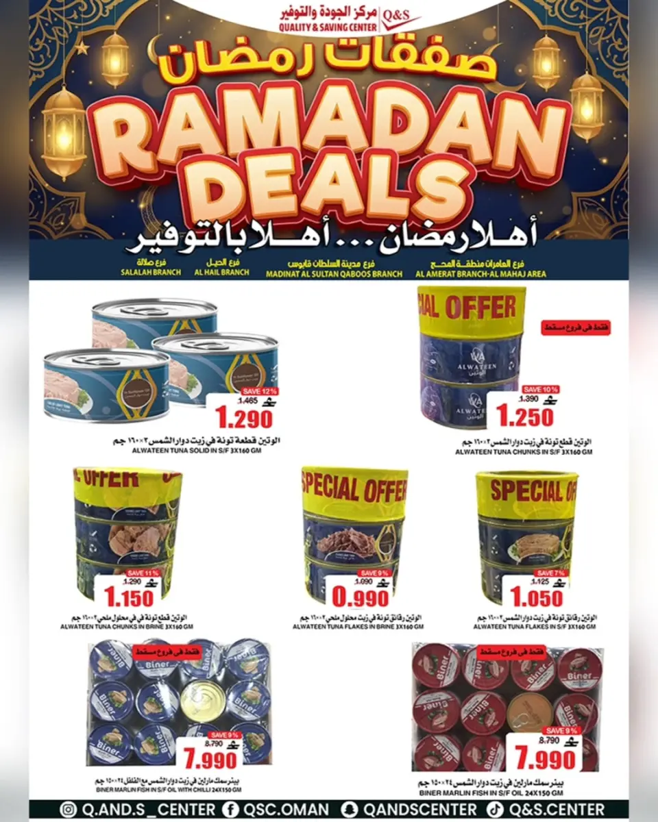 Ofertas de Centro de Calidad y Ahorro Oman de 4 a 10 febrero 2026 Ofertas de Ramadán - Página 8