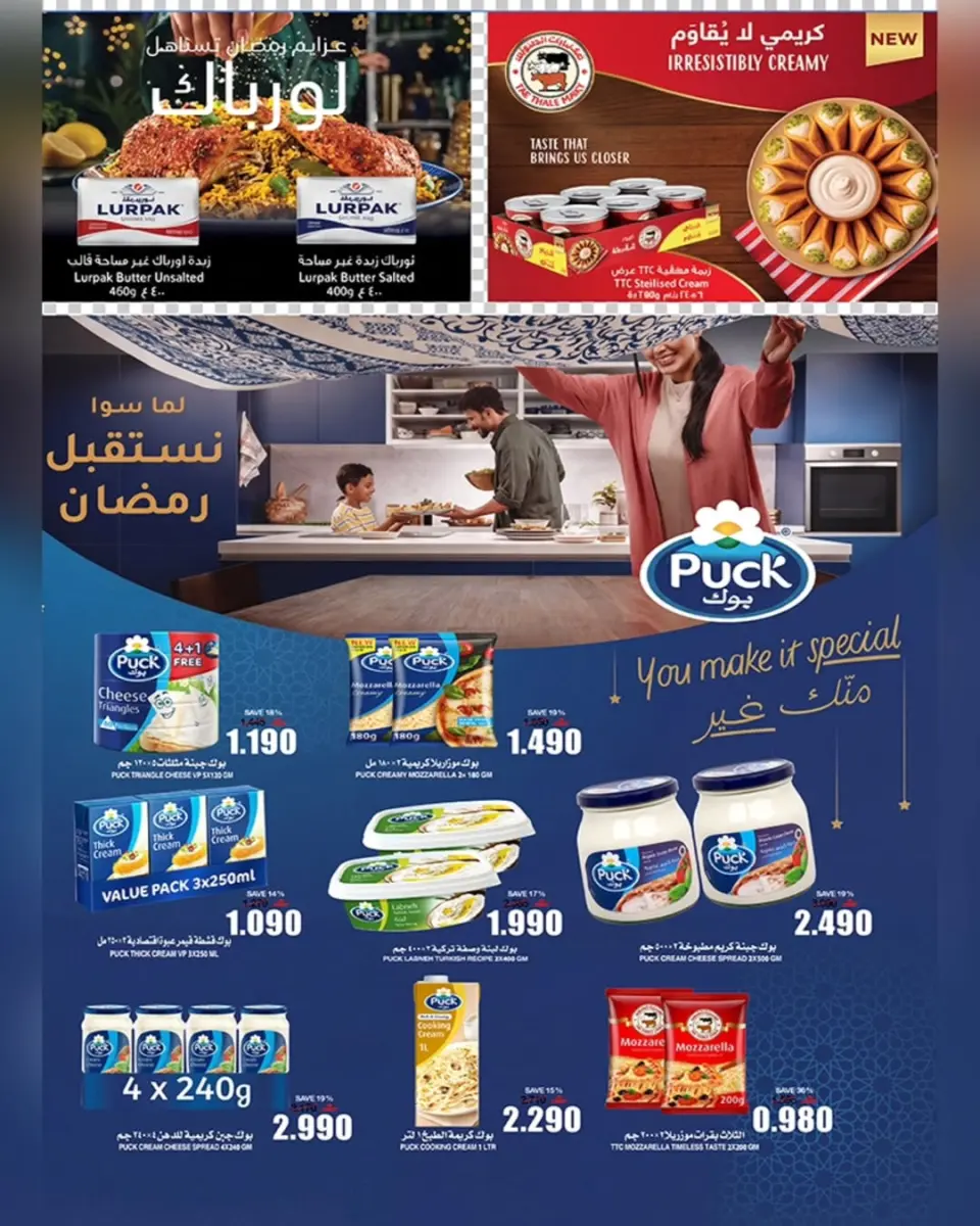 Ofertas de Centro de Calidad y Ahorro Oman de 4 a 10 febrero 2026 Ofertas de Ramadán - Página 11