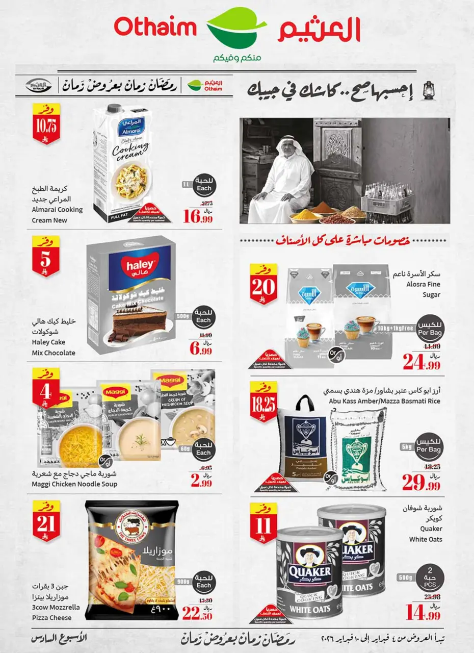 Offres Marchés d'Othaim Arabie Saoudite de 4 à 10 février 2026 Remises directes - Page 2