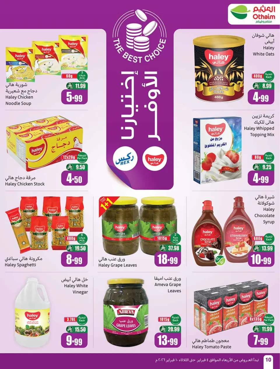 Offres Marchés d'Othaim Arabie Saoudite de 4 à 10 février 2026 Remises directes - Page 12