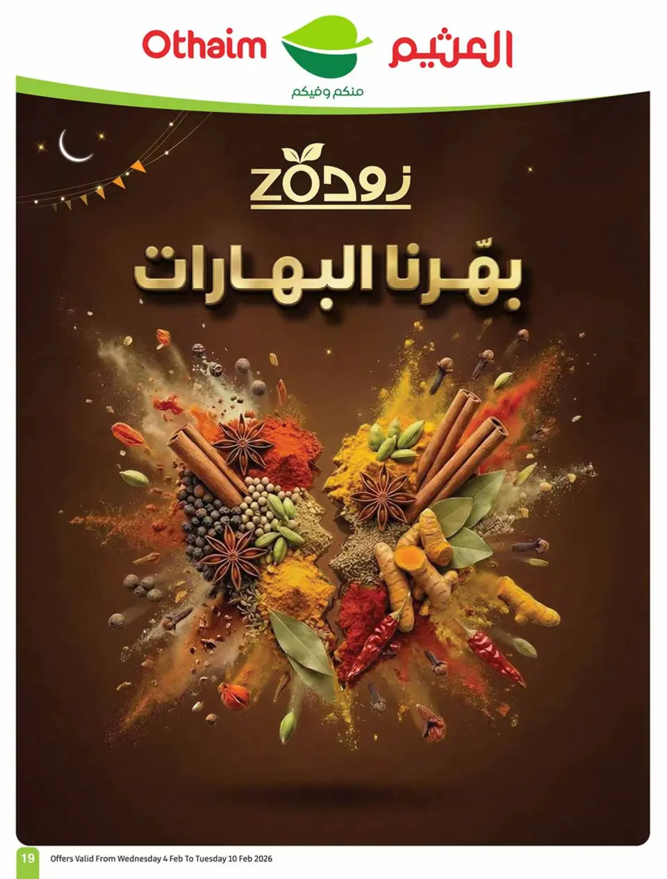 Offres Marchés d'Othaim Arabie Saoudite de 4 à 10 février 2026 Remises directes - Page 21