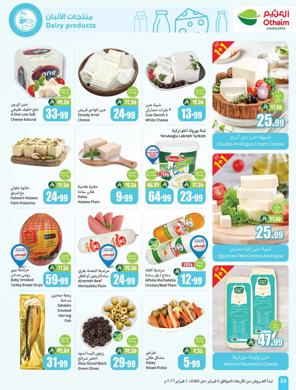 Offres Marchés d'Othaim Arabie Saoudite de 4 à 10 février 2026 Remises directes - Page 26