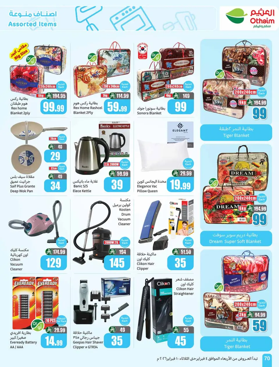 Offres Marchés d'Othaim Arabie Saoudite de 4 à 10 février 2026 Remises directes - Page 72