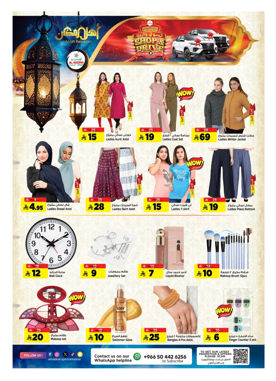 Ofertas de Hipermercado Al Madina Arabia Saudita de 4 a 10 febrero 2026 Ofertas de Ramadán de Ahlan - Página 17