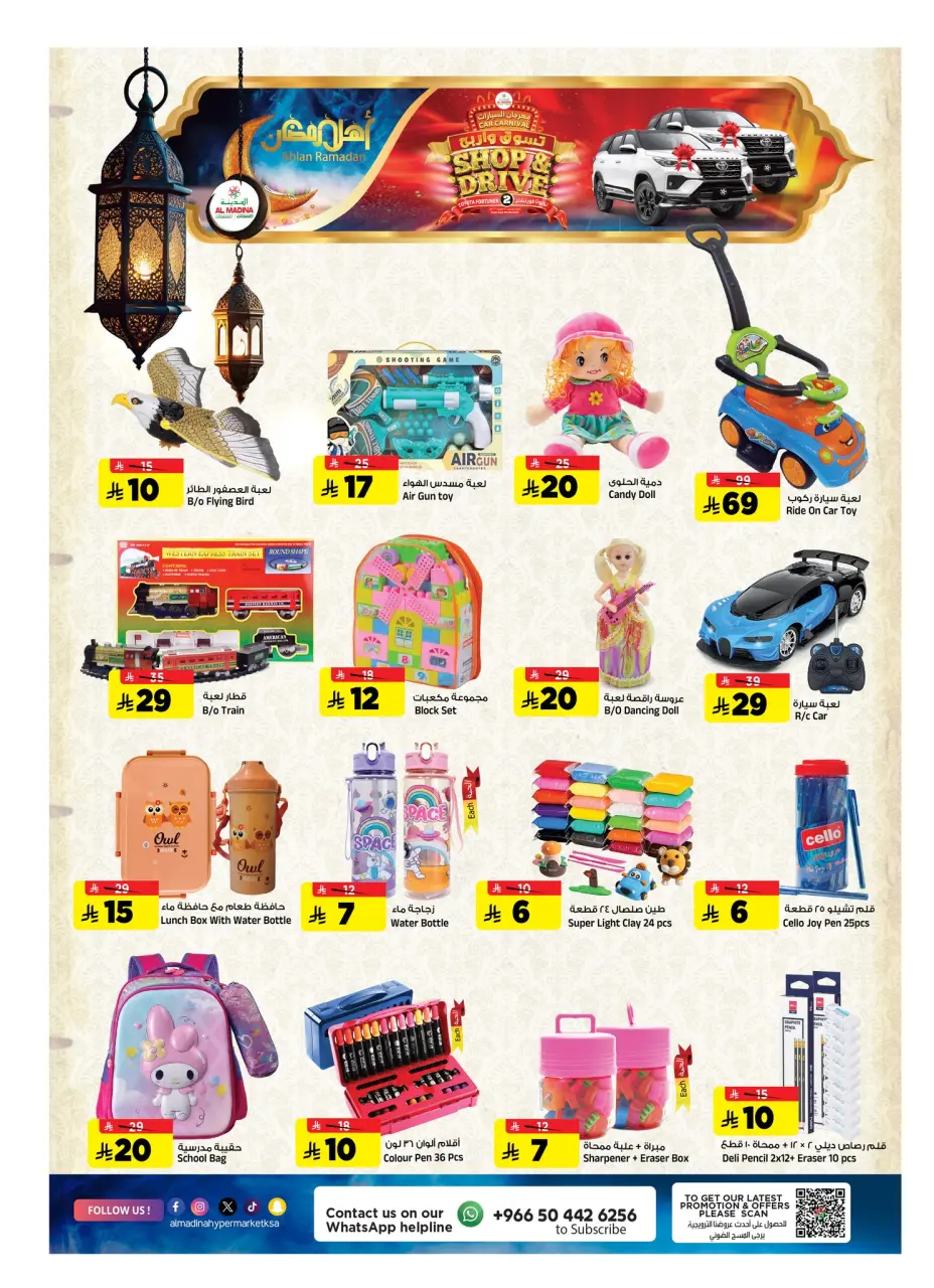 Ofertas de Hipermercado Al Madina Arabia Saudita de 4 a 10 febrero 2026 Ofertas de Ramadán de Ahlan - Página 14