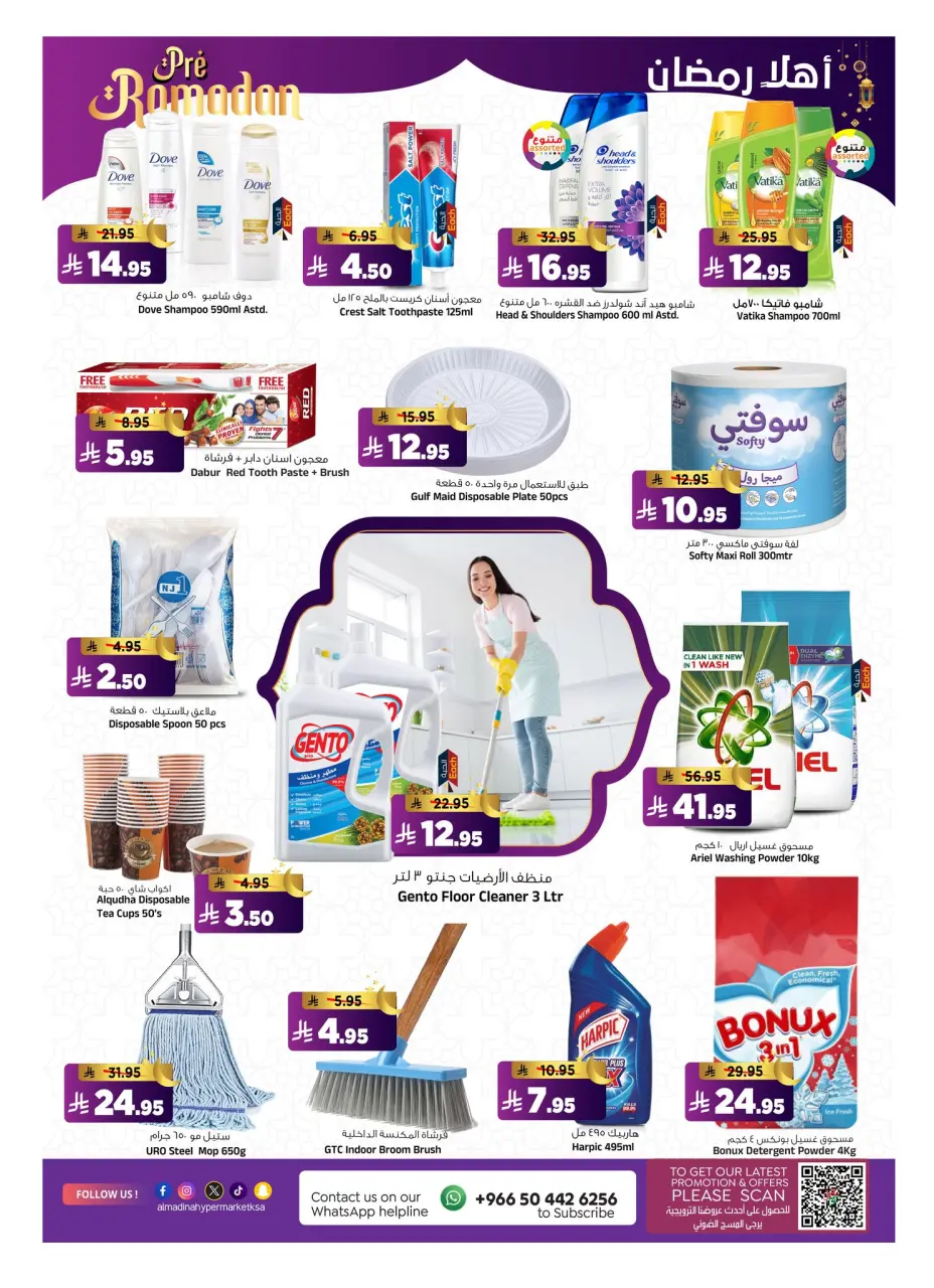 Ofertas de Hipermercado Al Madina Arabia Saudita de 4 a 10 febrero 2026 Ofertas de Ramadán de Ahlan - Página 23