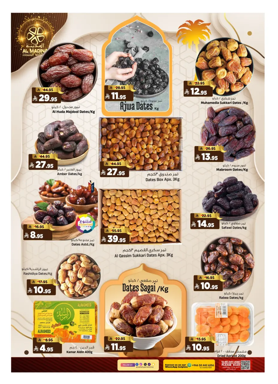 Ofertas de Hipermercado Al Madina Arabia Saudita de 4 a 10 febrero 2026 Ofertas de Ramadán de Ahlan - Página 31