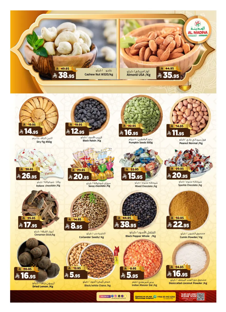 Ofertas de Hipermercado Al Madina Arabia Saudita de 4 a 10 febrero 2026 Ofertas de Ramadán de Ahlan - Página 30